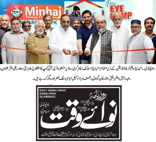 Minhaj-ul-Quran  Print Media CoverageDAILY NAWA I WAQT  PAGE-08