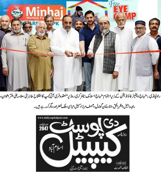 Minhaj-ul-Quran  Print Media CoverageDAILY THE CAPITAL POST PAGE-09