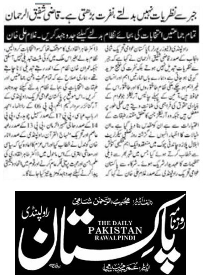 Minhaj-ul-Quran  Print Media Coverage DAILY PAKISTAN RWP PAGE-02