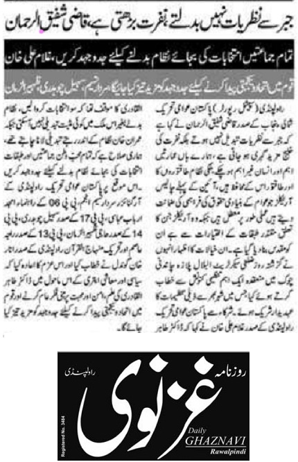 Minhaj-ul-Quran  Print Media Coverage DAILY GHAZNAVI PAGE-09