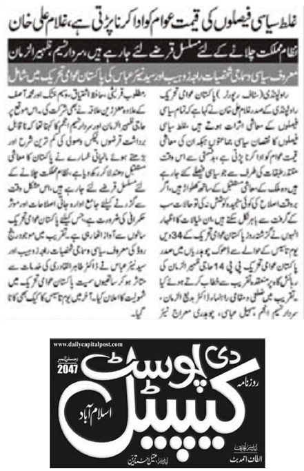 Minhaj-ul-Quran  Print Media Coverage DAILY THE CAPITAL POST PAGE-03