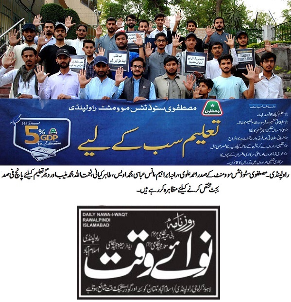 Minhaj-ul-Quran  Print Media Coverage DAILY NAWA I WAQT  PAGE-06
