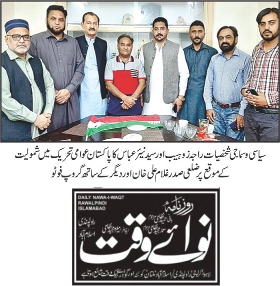 Minhaj-ul-Quran  Print Media CoverageDAILY NAWA I WAQT PAGE-08