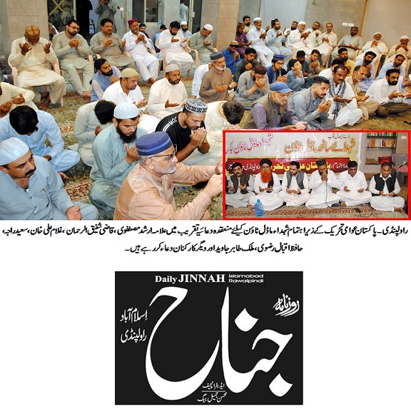 Minhaj-ul-Quran  Print Media CoverageDAILY JINNAH PAGE-02