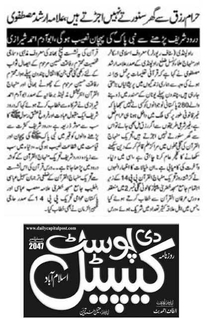 تحریک منہاج القرآن Pakistan Awami Tehreek  Print Media Coverage پرنٹ میڈیا کوریج DAILY CAPITAL POST PAGE-02