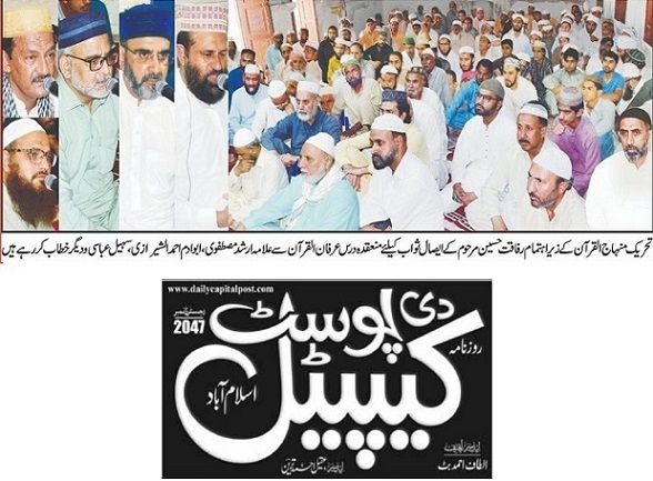 Minhaj-ul-Quran  Print Media CoverageDAILY THE CAPITAL POST PAGE-02