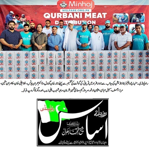 تحریک منہاج القرآن Pakistan Awami Tehreek  Print Media Coverage پرنٹ میڈیا کوریج DAILY ASAS PAGE-02