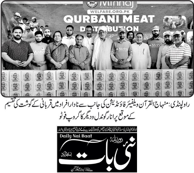 Pakistan Awami Tehreek Print Media CoverageDAILY NAI BAAT PAGE-03