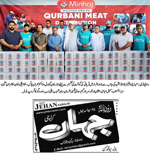 Pakistan Awami Tehreek Print Media CoverageDAILY JEHAN KARACHI PAGE-02