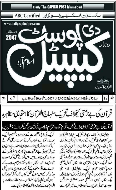 Pakistan Awami Tehreek Print Media CoverageDAILY THE CAPITAL POST PAGE-02