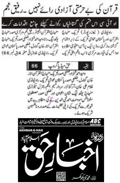 Minhaj-ul-Quran  Print Media Coverage DAILY AKHBAR E HAQ PAGE-02