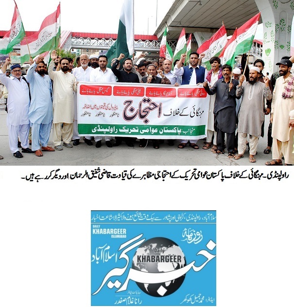 Pakistan Awami Tehreek Print Media CoverageDAILY KHABAR GEER PAGE-02