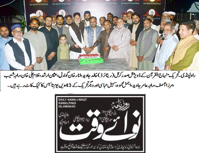 Minhaj-ul-Quran  Print Media Coverage DAILY NAWA I WAQT  PAGE-08