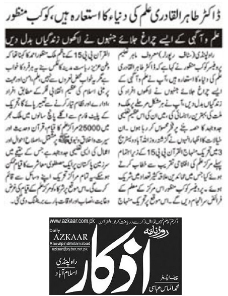 Pakistan Awami Tehreek Print Media CoverageDAILY AZKAR PAGE-02