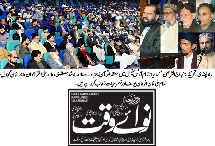 Minhaj-ul-Quran  Print Media CoverageDAILY NAWA I WAQT  PAGE-02