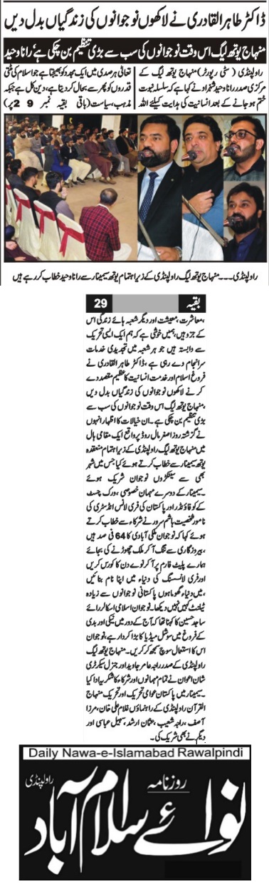 Minhaj-ul-Quran  Print Media CoverageDAILY NAWA I ISLAMABAD PAGE-02
