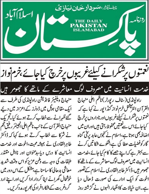 Minhaj-ul-Quran  Print Media CoverageDAILY PAKISTAN PAGE-02