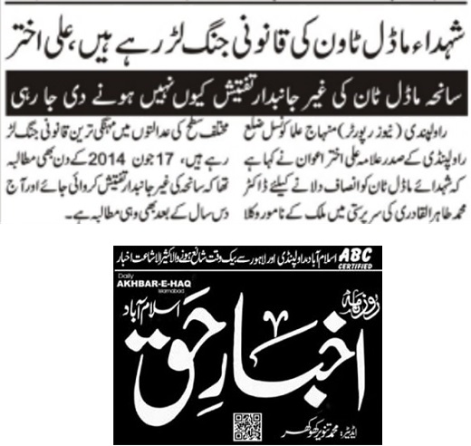 Minhaj-ul-Quran  Print Media CoverageDAILY AKHBAR E HAQ PAGE-02