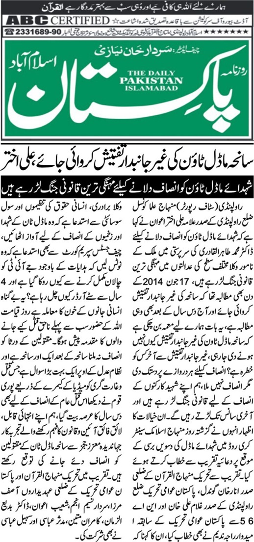 تحریک منہاج القرآن Minhaj-ul-Quran  Print Media Coverage پرنٹ میڈیا کوریج DAILY PAKISTAN PAGE-02