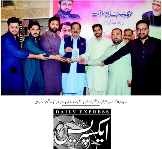 Minhaj-ul-Quran  Print Media Coverage DAILY EXPRESS PAGE-02