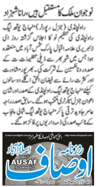 Minhaj-ul-Quran  Print Media CoverageDAILY AUSAF PAGE-02