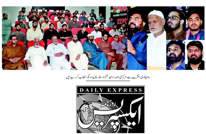 تحریک منہاج القرآن Minhaj-ul-Quran  Print Media Coverage پرنٹ میڈیا کوریج DAILY EXPRESS PAGE-02