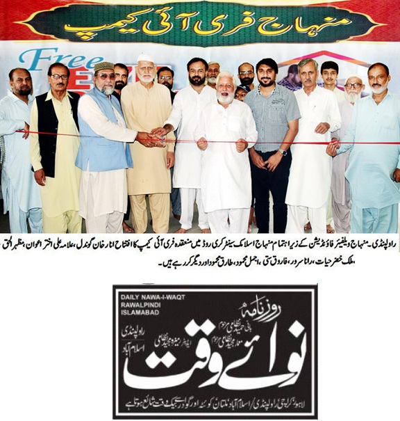 Minhaj-ul-Quran  Print Media Coverage DAILY NAWA I WAQT PAGE-02