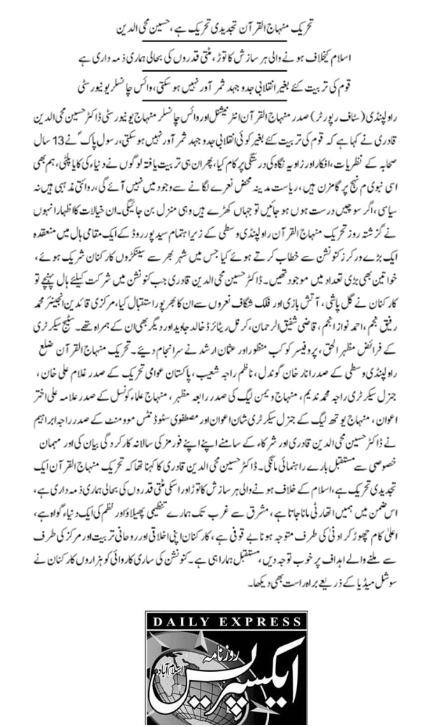 Minhaj-ul-Quran  Print Media CoverageDAILY EXPRESS PAGE-04