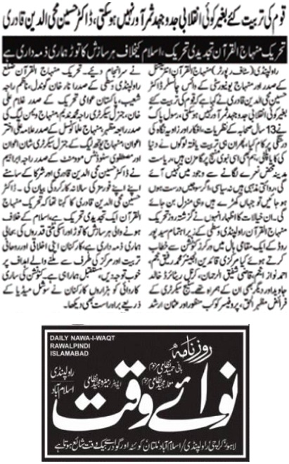 Minhaj-ul-Quran  Print Media CoverageDAILY NAWA I WAQT PAGE-02