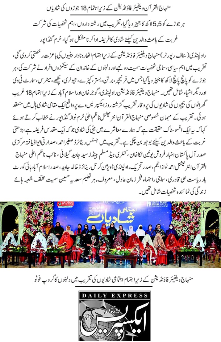 Minhaj-ul-Quran  Print Media CoverageDAILY EXPRESS PAGE-02