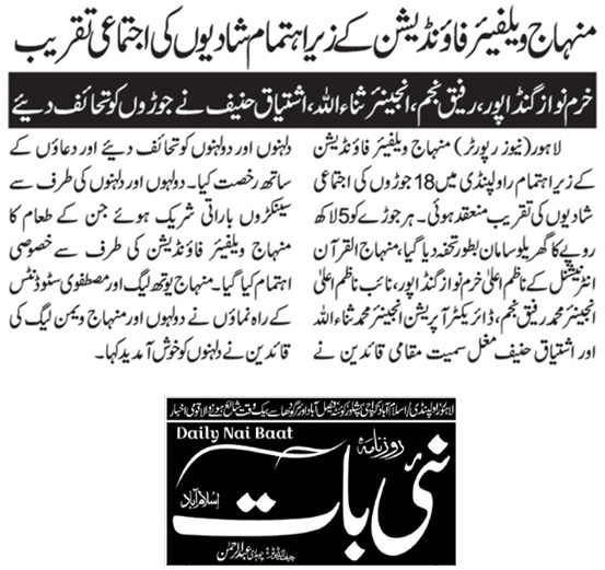 تحریک منہاج القرآن Pakistan Awami Tehreek  Print Media Coverage پرنٹ میڈیا کوریج DAILY NAI BAAT PAGE-02