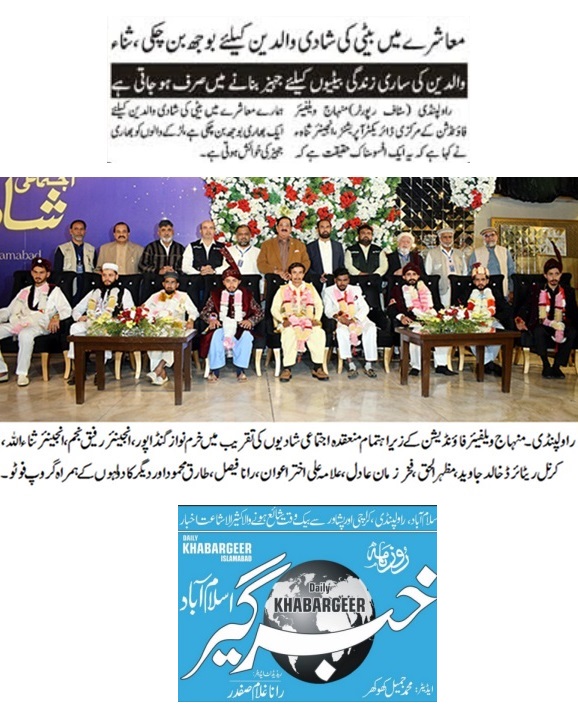 Minhaj-ul-Quran  Print Media Coverage DAILY KHABAR GHEER PAGE-02