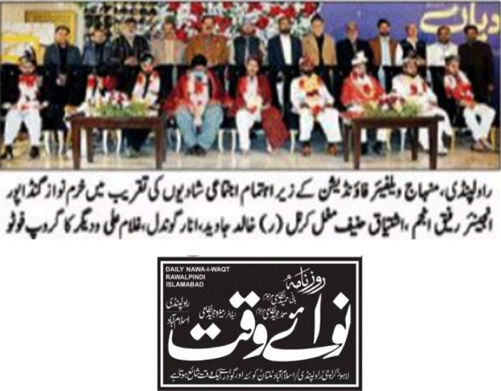 Minhaj-ul-Quran  Print Media CoverageDAILY NAWA I WAQT PAGE-02