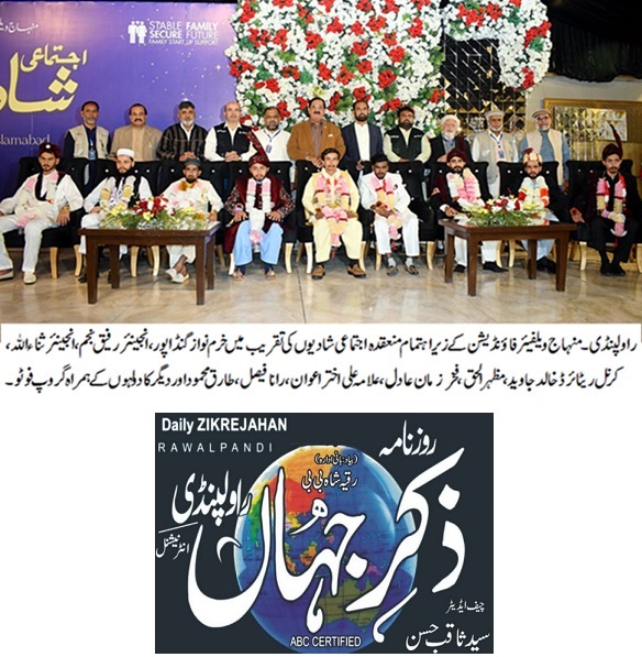 Minhaj-ul-Quran  Print Media Coverage DAILY ZIKR E JAHAN 