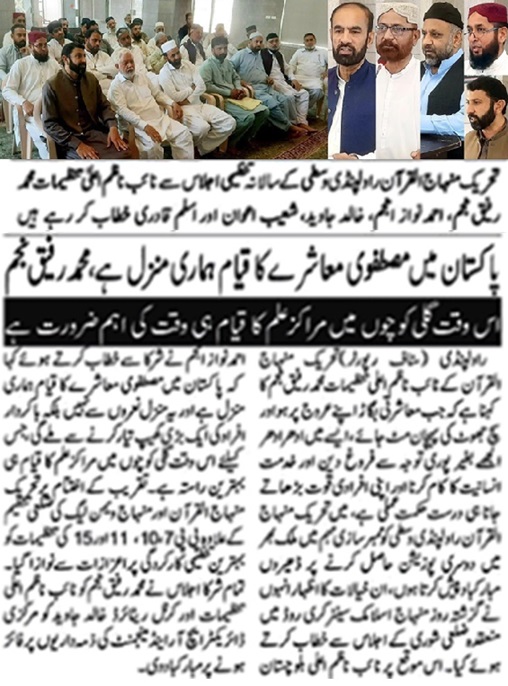Minhaj-ul-Quran  Print Media CoverageDAILY NAWA I WAQT PAGE-02