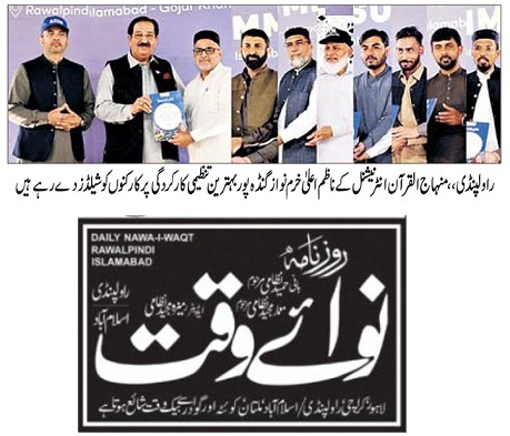 Minhaj-ul-Quran  Print Media CoverageDAILY NAWA I WAQT PAGE-02