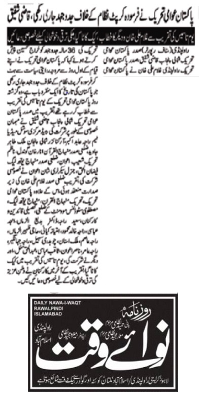 Minhaj-ul-Quran  Print Media CoverageDAILY NAWA I WAQT PAGE-02
