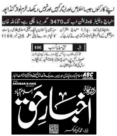 Minhaj-ul-Quran  Print Media CoverageDAILY AKHBAR E HAQ PAGE-02