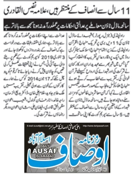 Minhaj-ul-Quran  Print Media CoverageDAILY AUSAF PAGE-02