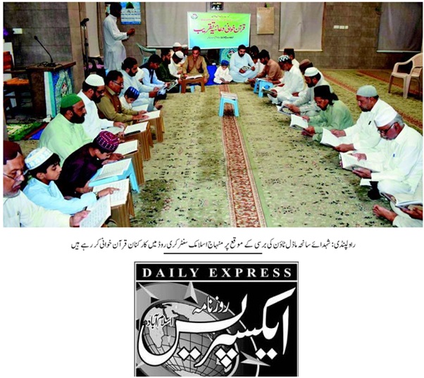 Minhaj-ul-Quran  Print Media CoverageDAILY EXPRESS PAGE-02
