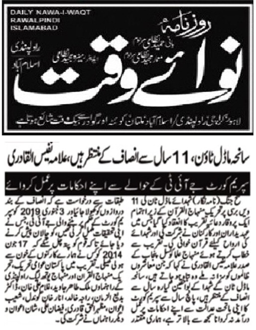 Minhaj-ul-Quran  Print Media CoverageDAILY NAWA I WAQT PAGE-02