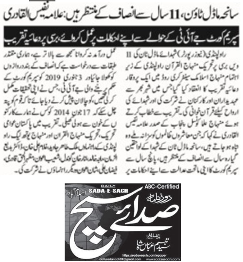 Minhaj-ul-Quran  Print Media CoverageDAILY SADA E SACH PAGE-02