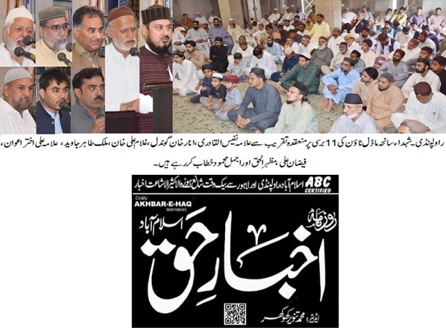Minhaj-ul-Quran  Print Media Coverage DAILY AKHBAR E HAQ PAGE-02