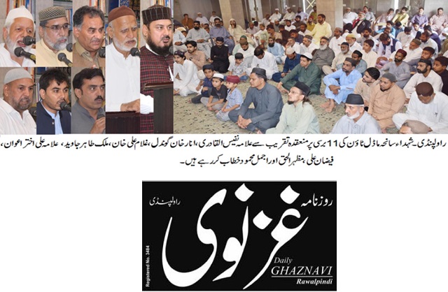 Minhaj-ul-Quran  Print Media Coverage DAILY GHAZNAVI PAGE-02