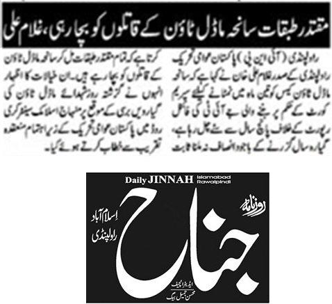 Minhaj-ul-Quran  Print Media Coverage DAILY JINNAH PAGE-02
