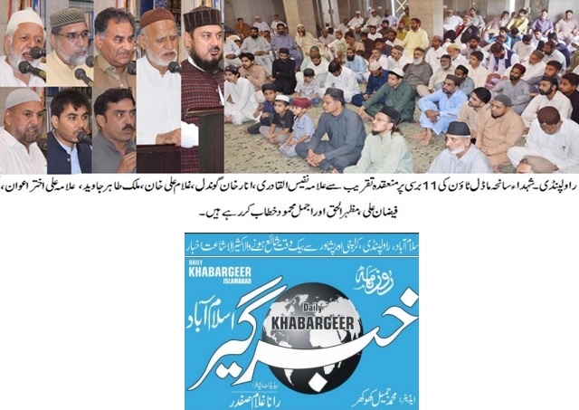 Minhaj-ul-Quran  Print Media Coverage DAILY KHABAR GHEER PAGE-02