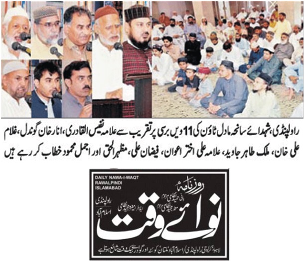 Minhaj-ul-Quran  Print Media Coverage DAILY NAWA I WAQT PAGE-02