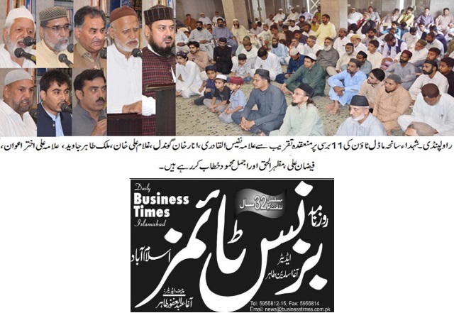 Minhaj-ul-Quran  Print Media Coverage DAILY BUSINESS TIMES