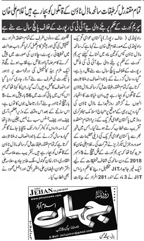 Minhaj-ul-Quran  Print Media Coverage DAILY JEHAN PAGE-02