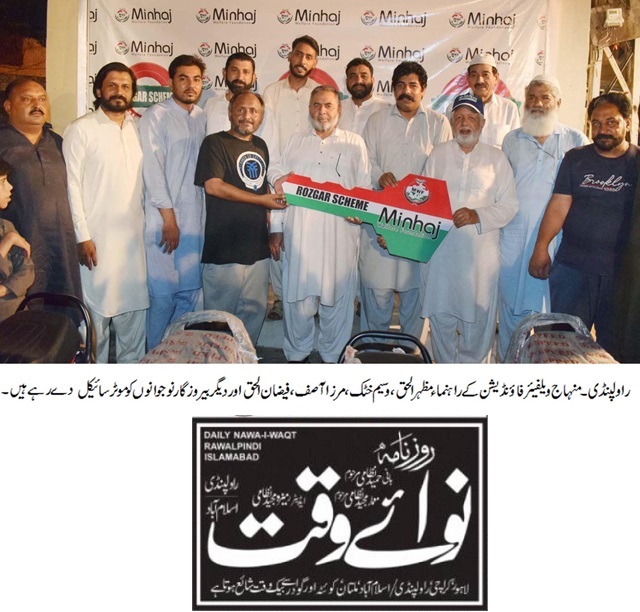 Minhaj-ul-Quran  Print Media Coverage DAILY NAWA I WAQT PAGE-02